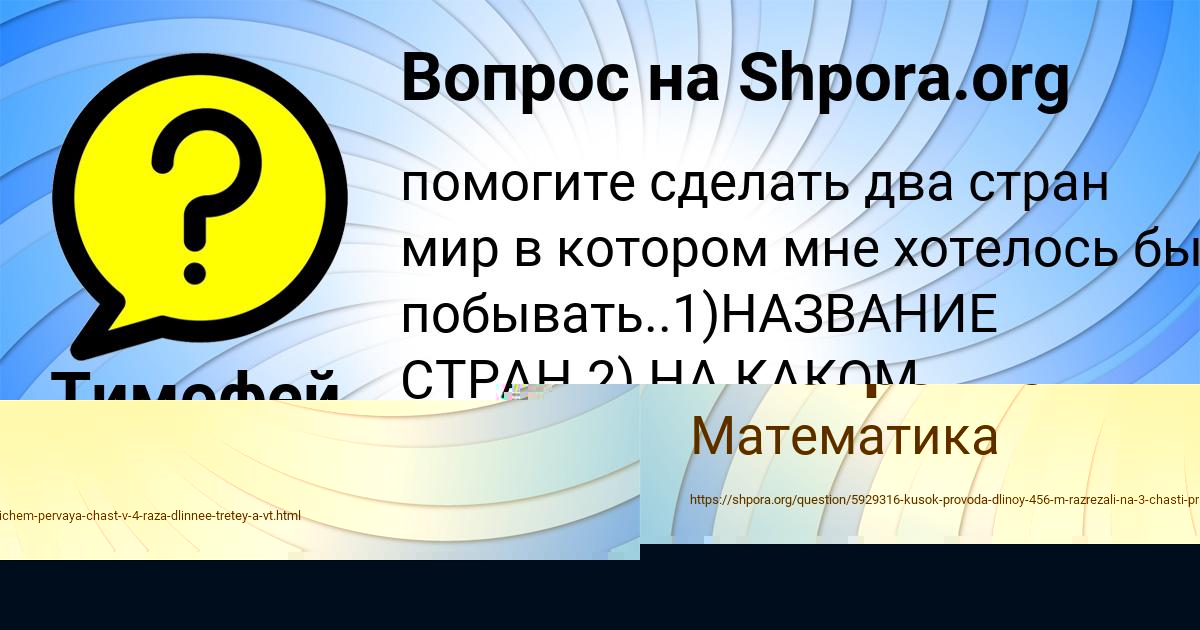 Картинка с текстом вопроса от пользователя Матвей Парамонов