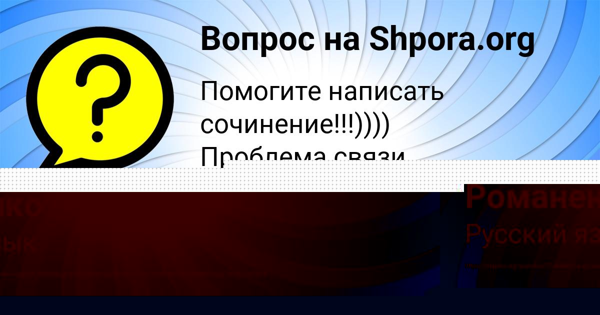 Картинка с текстом вопроса от пользователя Zahar Kiselev