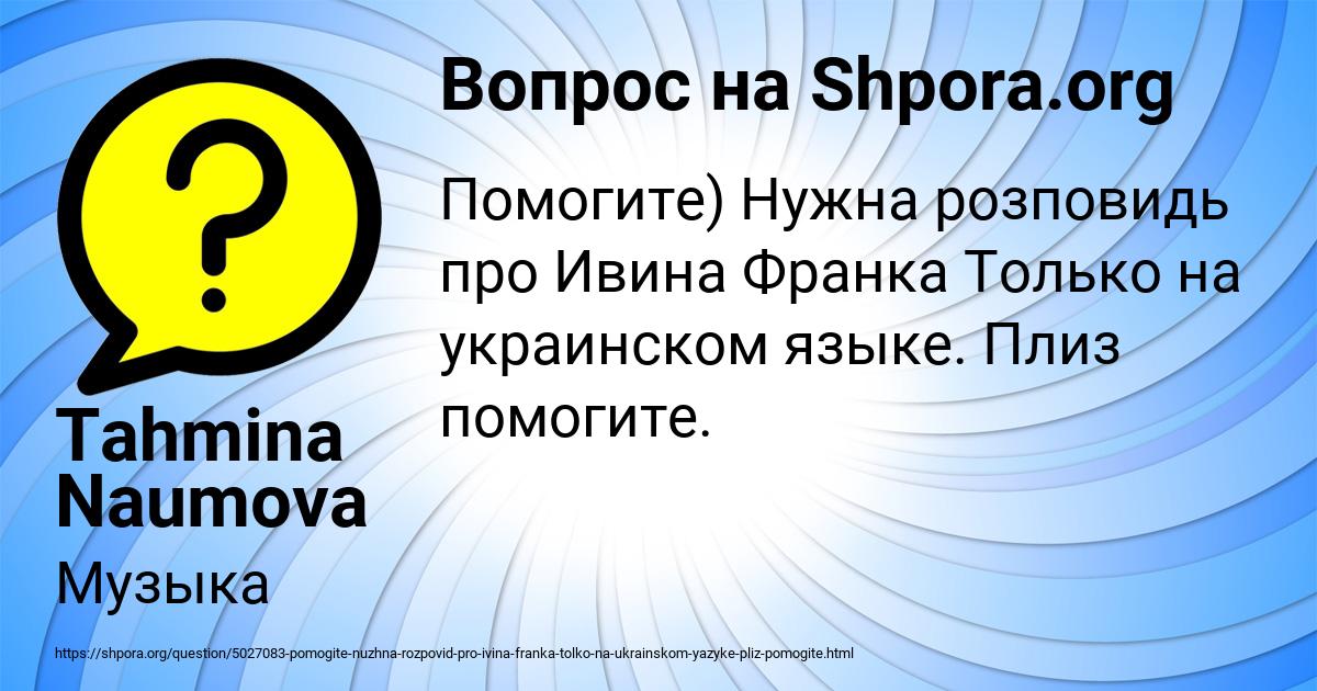 Картинка с текстом вопроса от пользователя Tahmina Naumova