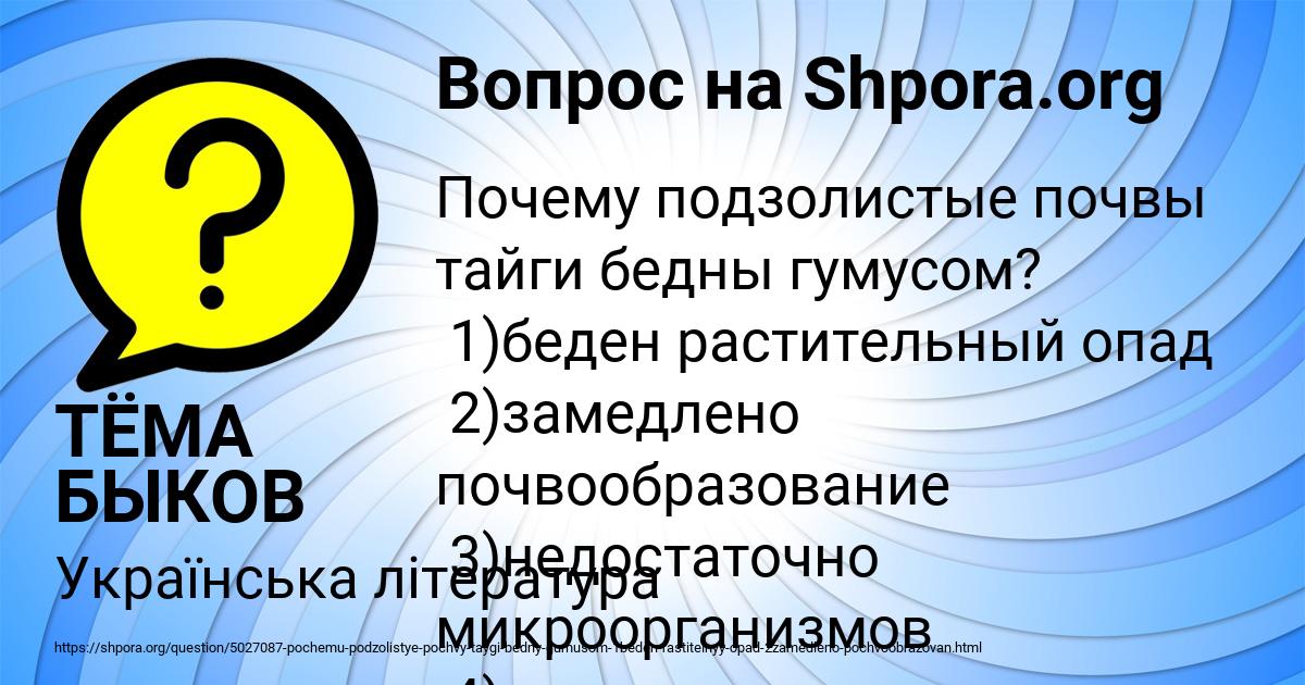 Картинка с текстом вопроса от пользователя ТЁМА БЫКОВ