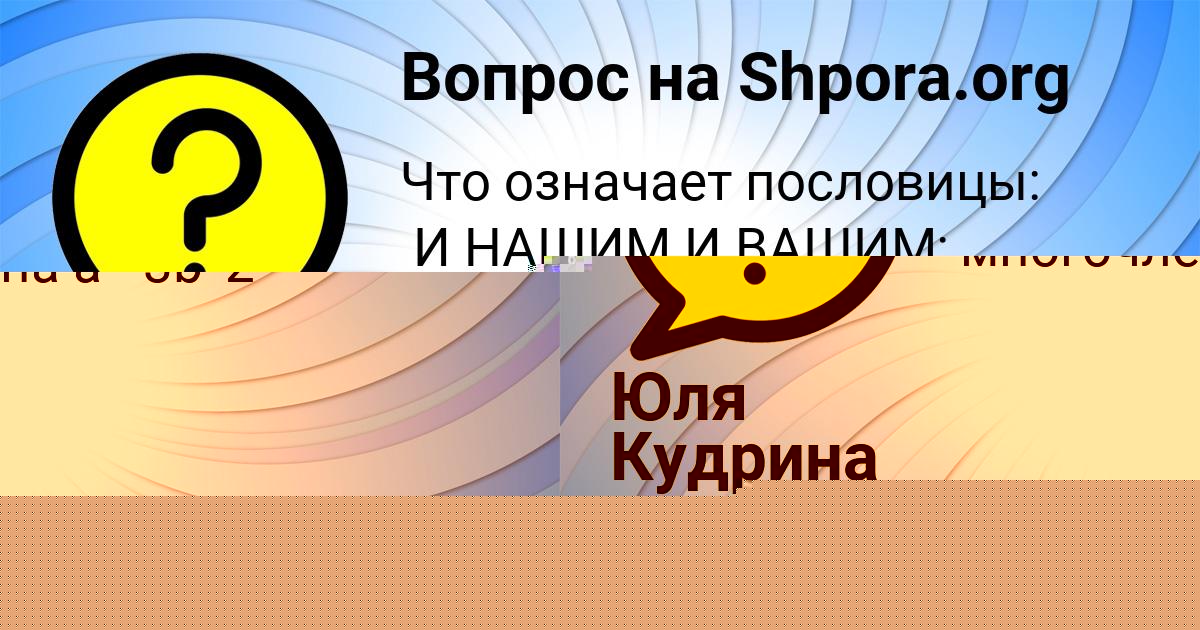 Картинка с текстом вопроса от пользователя ТЁМА АФАНАСЕНКО