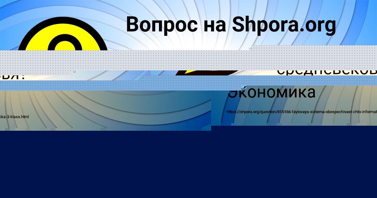 Картинка с текстом вопроса от пользователя Лена Туманская