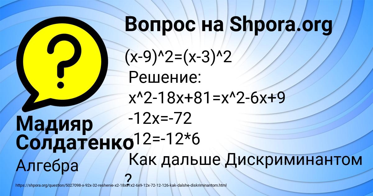 Картинка с текстом вопроса от пользователя Мадияр Солдатенко