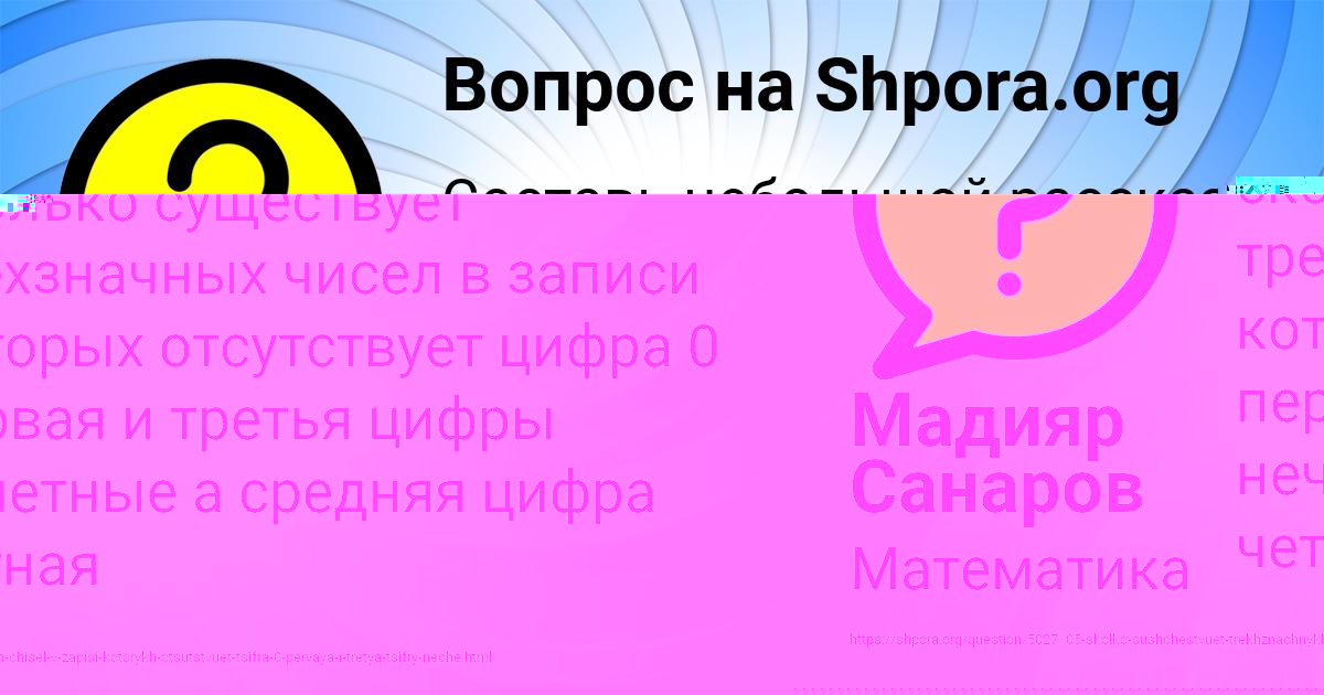 Картинка с текстом вопроса от пользователя Мадияр Санаров
