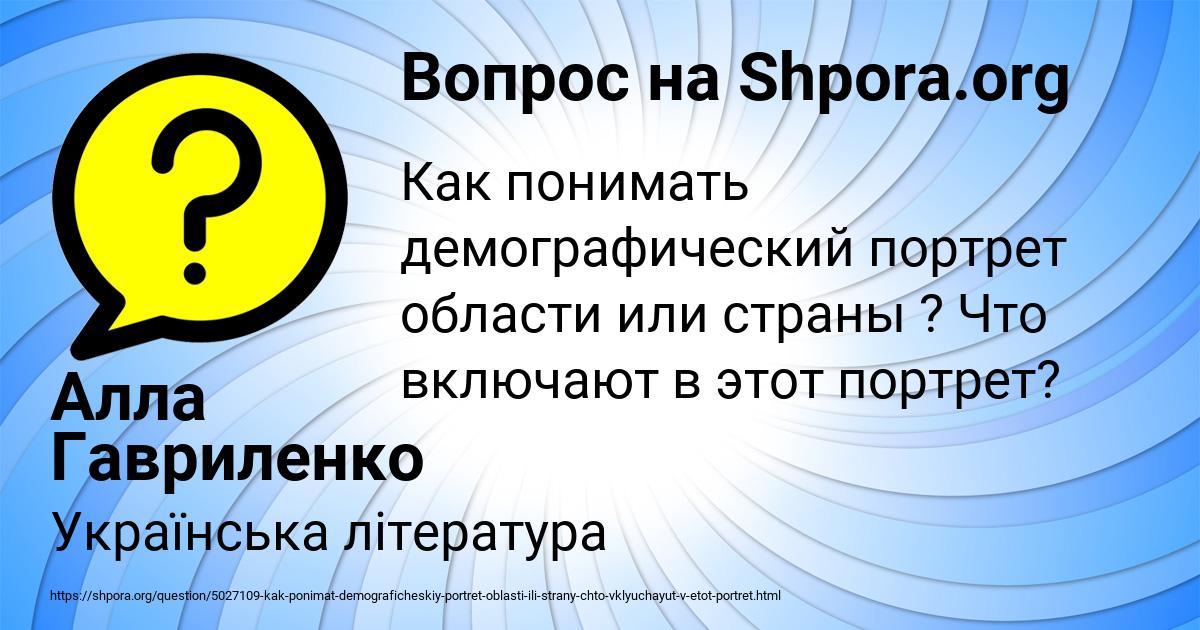 Картинка с текстом вопроса от пользователя Алла Гавриленко