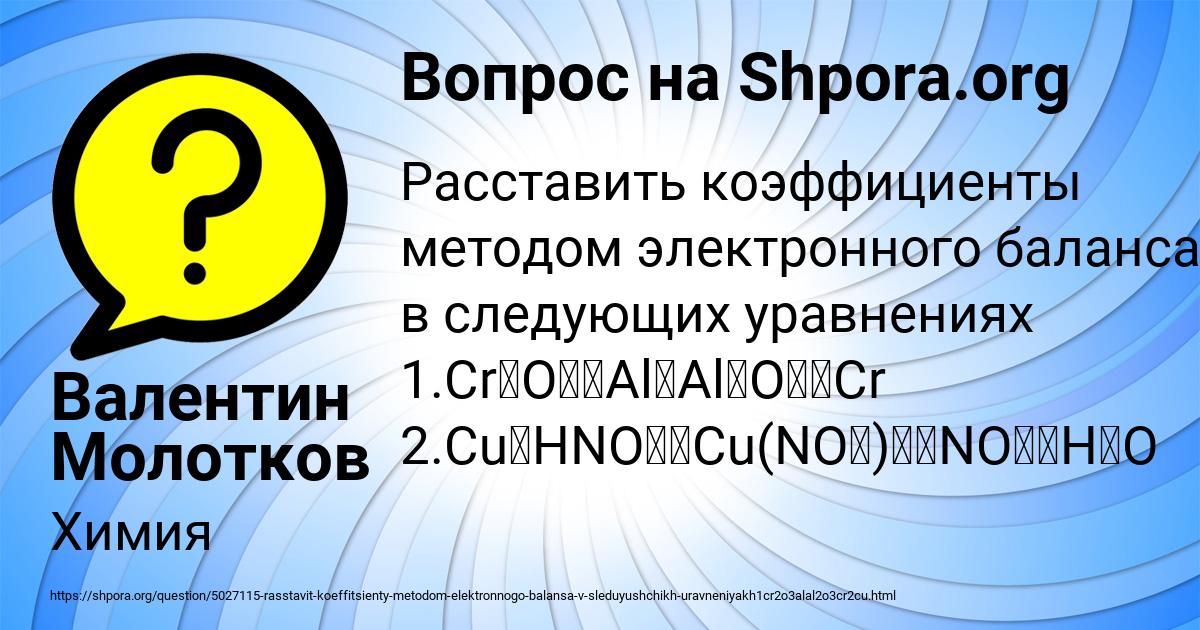 Картинка с текстом вопроса от пользователя Валентин Молотков
