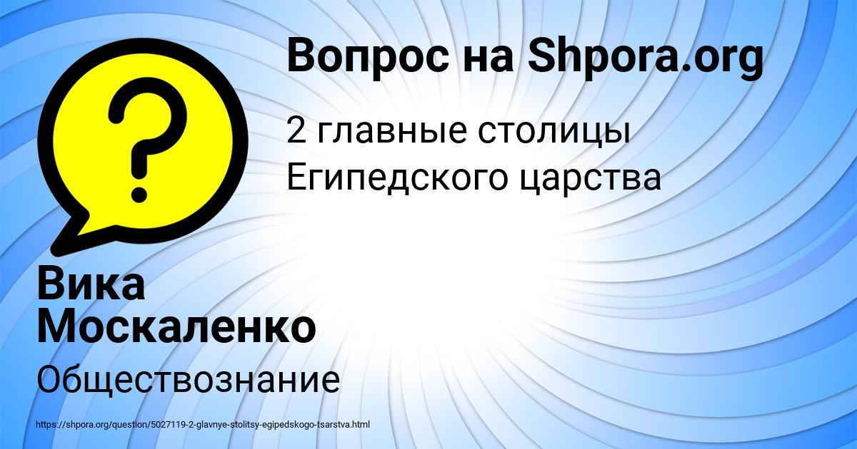 Картинка с текстом вопроса от пользователя Вика Москаленко