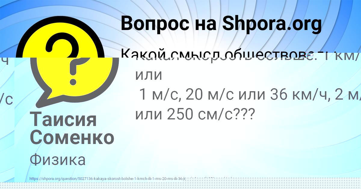 Картинка с текстом вопроса от пользователя Таисия Соменко