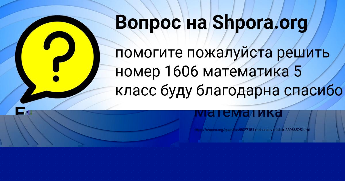 Картинка с текстом вопроса от пользователя Tolik Kovalenko