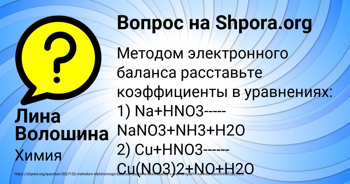 Картинка с текстом вопроса от пользователя Лина Волошина