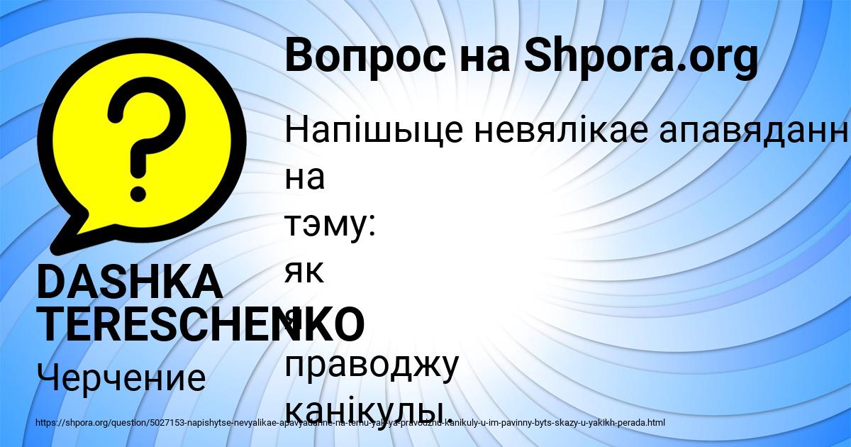 Картинка с текстом вопроса от пользователя DASHKA TERESCHENKO