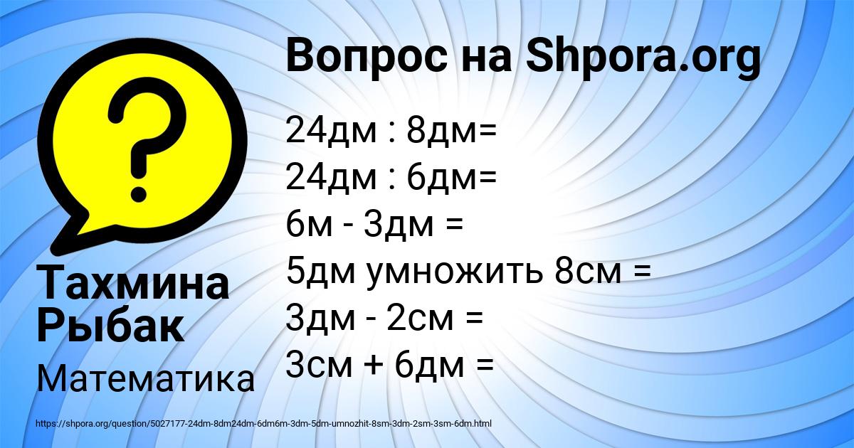 Картинка с текстом вопроса от пользователя Тахмина Рыбак