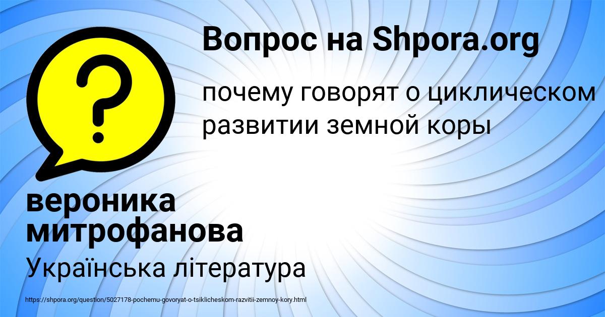 Картинка с текстом вопроса от пользователя вероника митрофанова
