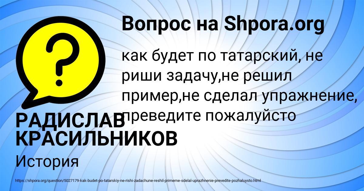 Картинка с текстом вопроса от пользователя РАДИСЛАВ КРАСИЛЬНИКОВ