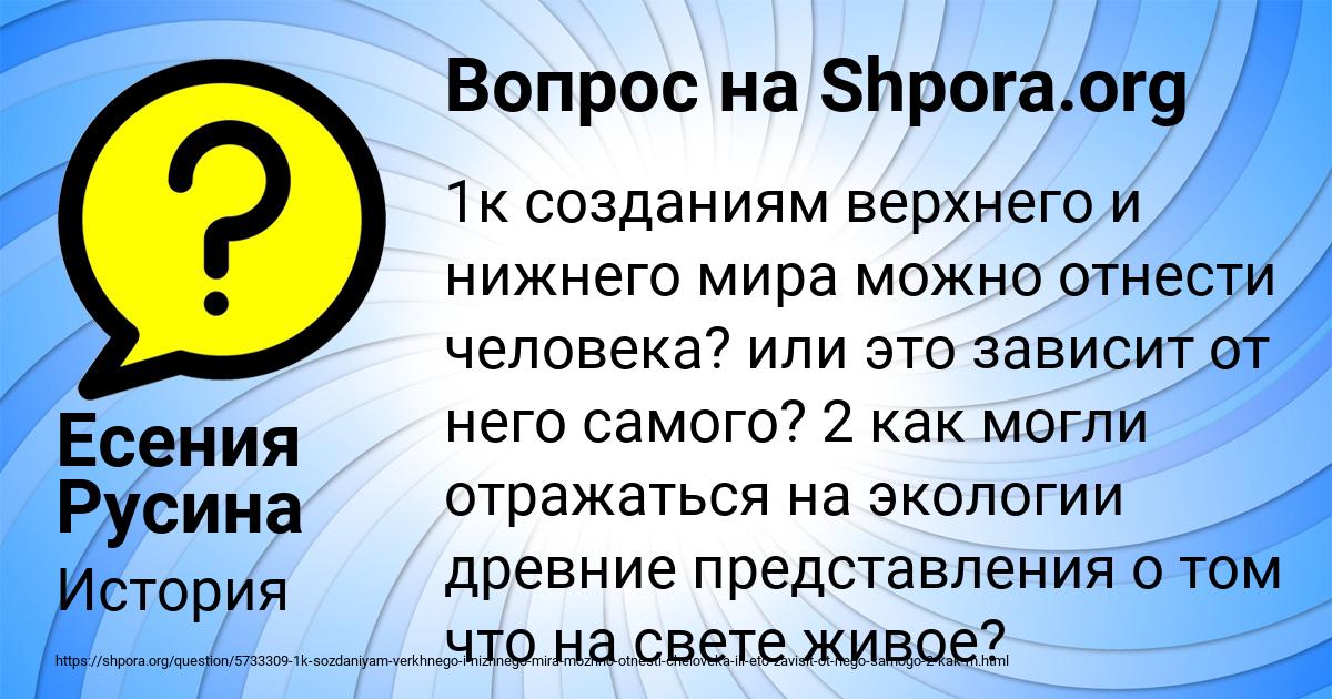 Картинка с текстом вопроса от пользователя Viktoriya Moiseenko