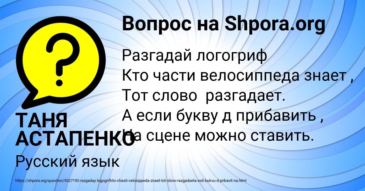 Картинка с текстом вопроса от пользователя ТАНЯ АСТАПЕНКО 