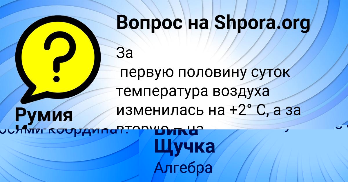 Картинка с текстом вопроса от пользователя Румия Игнатенко
