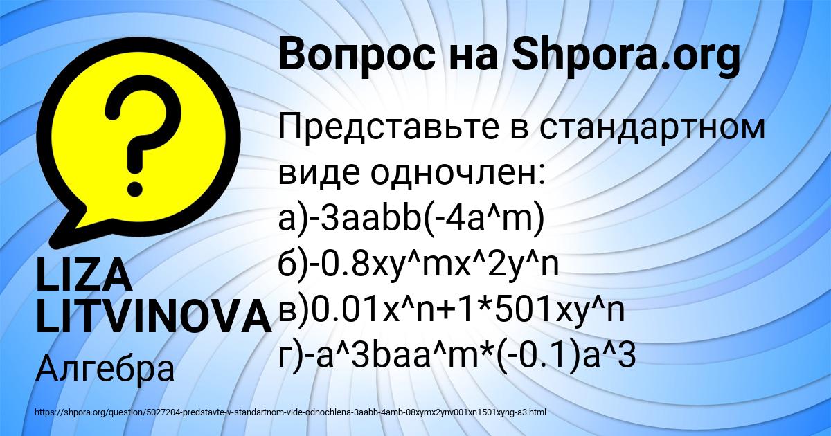 Картинка с текстом вопроса от пользователя LIZA LITVINOVA