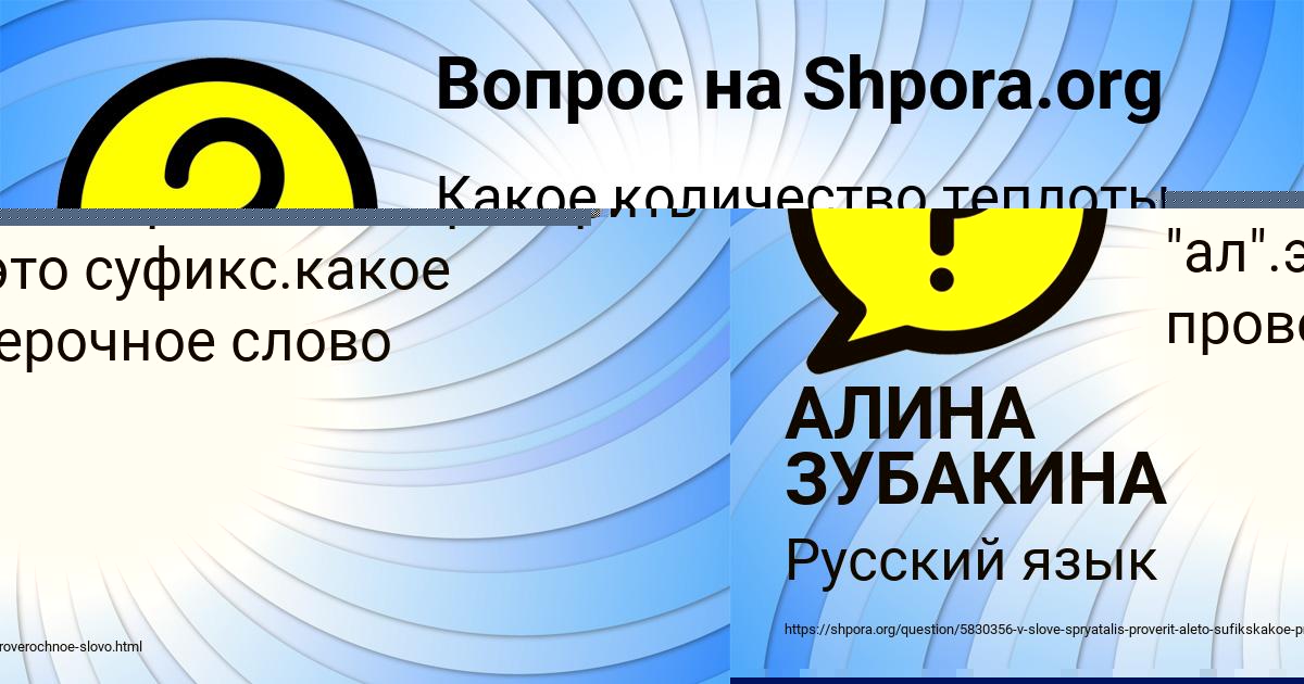 Картинка с текстом вопроса от пользователя Медина Горобець