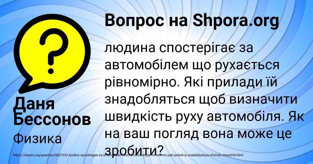Картинка с текстом вопроса от пользователя Даня Бессонов