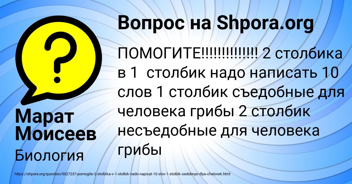 Картинка с текстом вопроса от пользователя Марат Моисеев