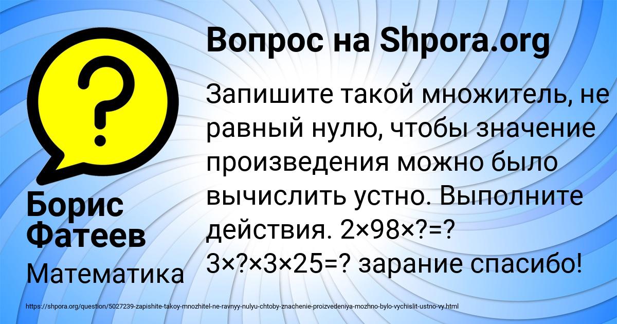 Картинка с текстом вопроса от пользователя Борис Фатеев