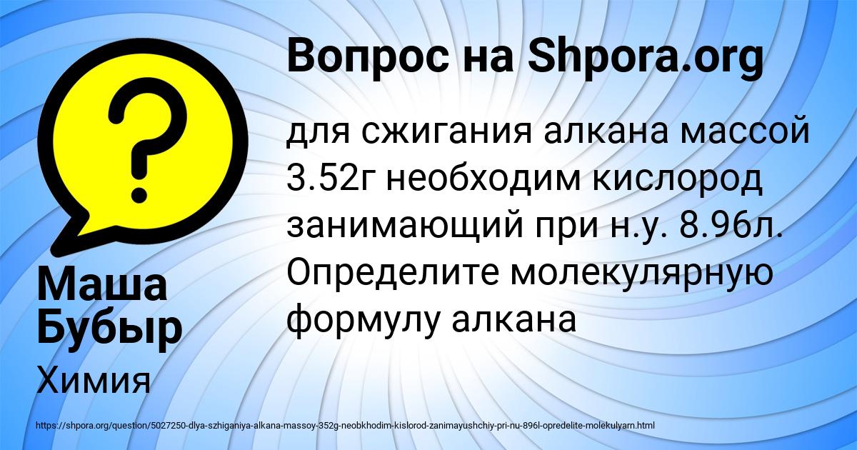 Картинка с текстом вопроса от пользователя Маша Бубыр