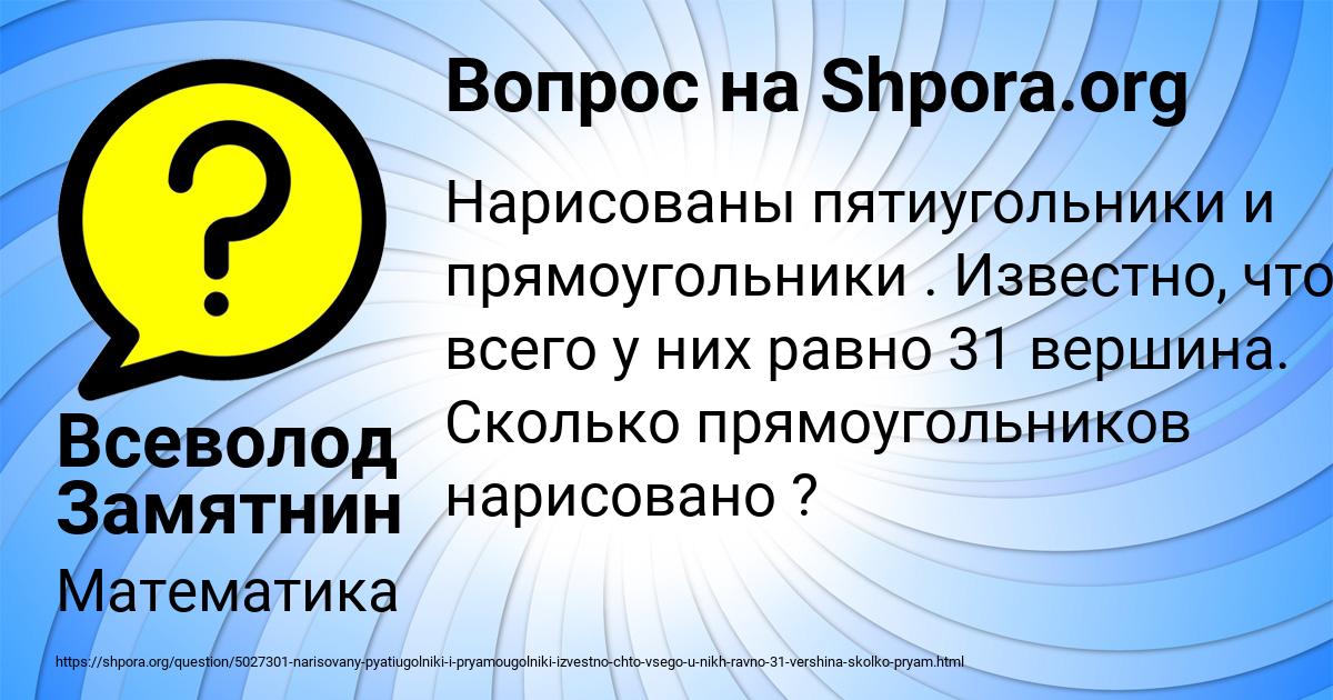 Картинка с текстом вопроса от пользователя Всеволод Замятнин