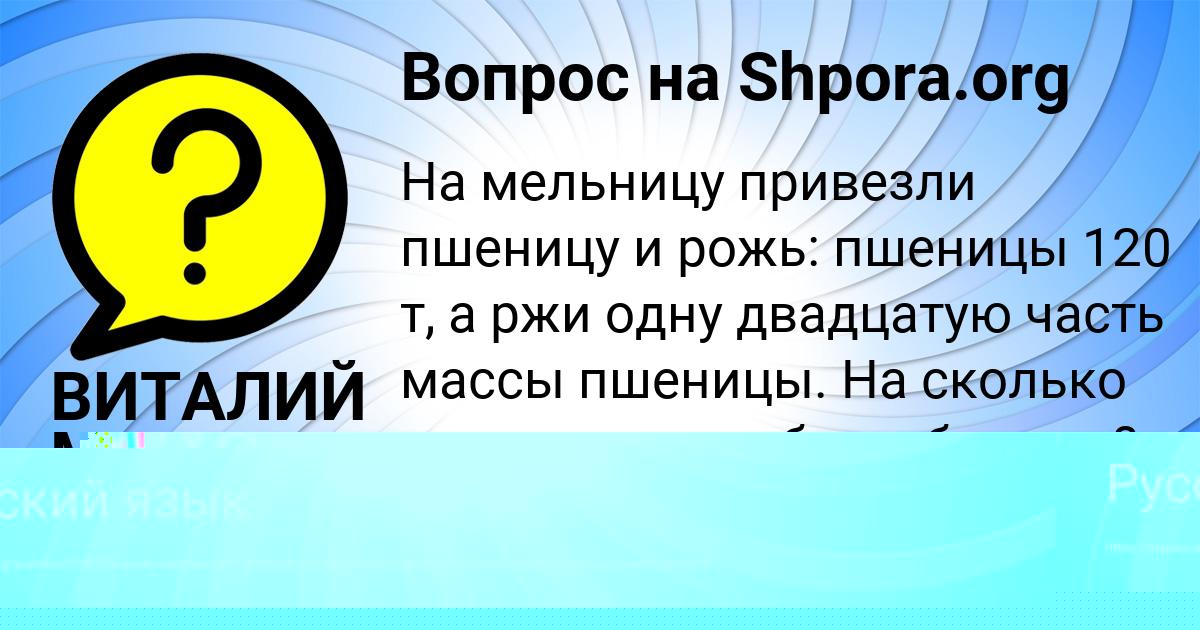 Картинка с текстом вопроса от пользователя ВИТАЛИЙ МАКСИМЕНКО