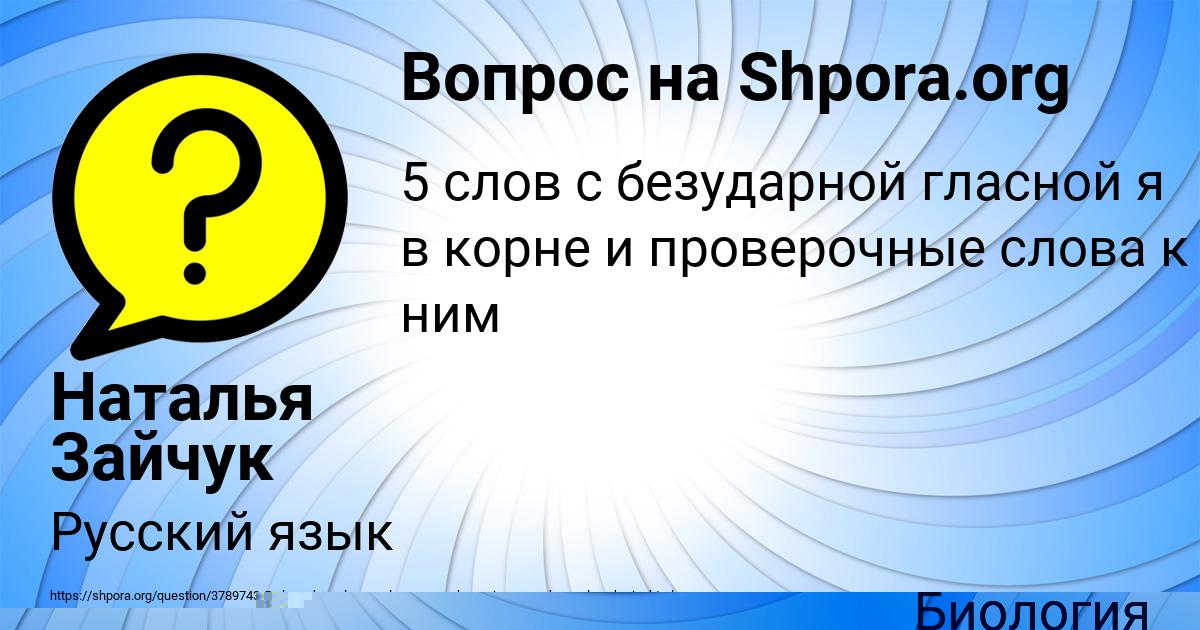 Картинка с текстом вопроса от пользователя Аделия Аксёнова