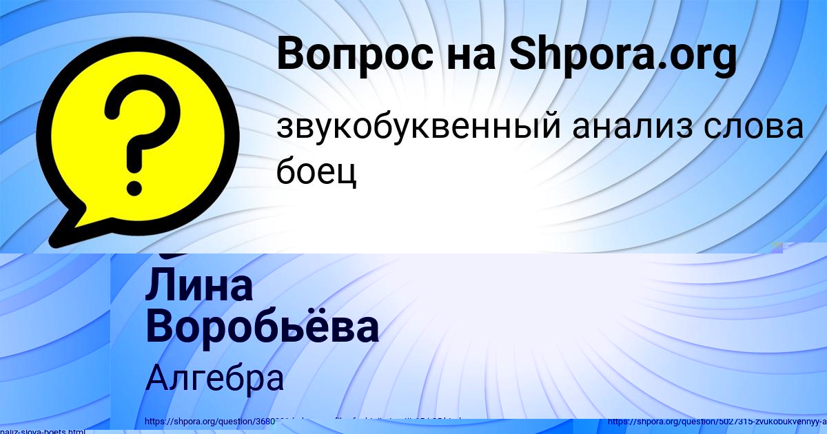 Картинка с текстом вопроса от пользователя Константин Медведев