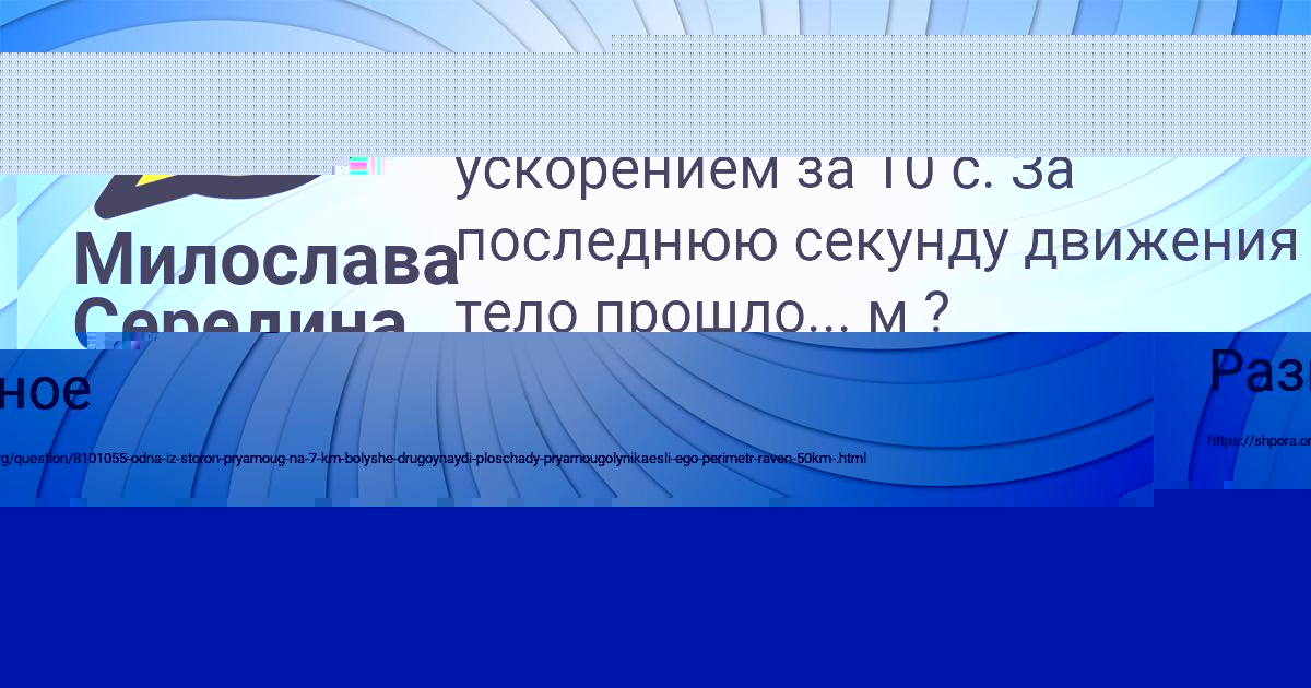 Картинка с текстом вопроса от пользователя Даша Моисеева