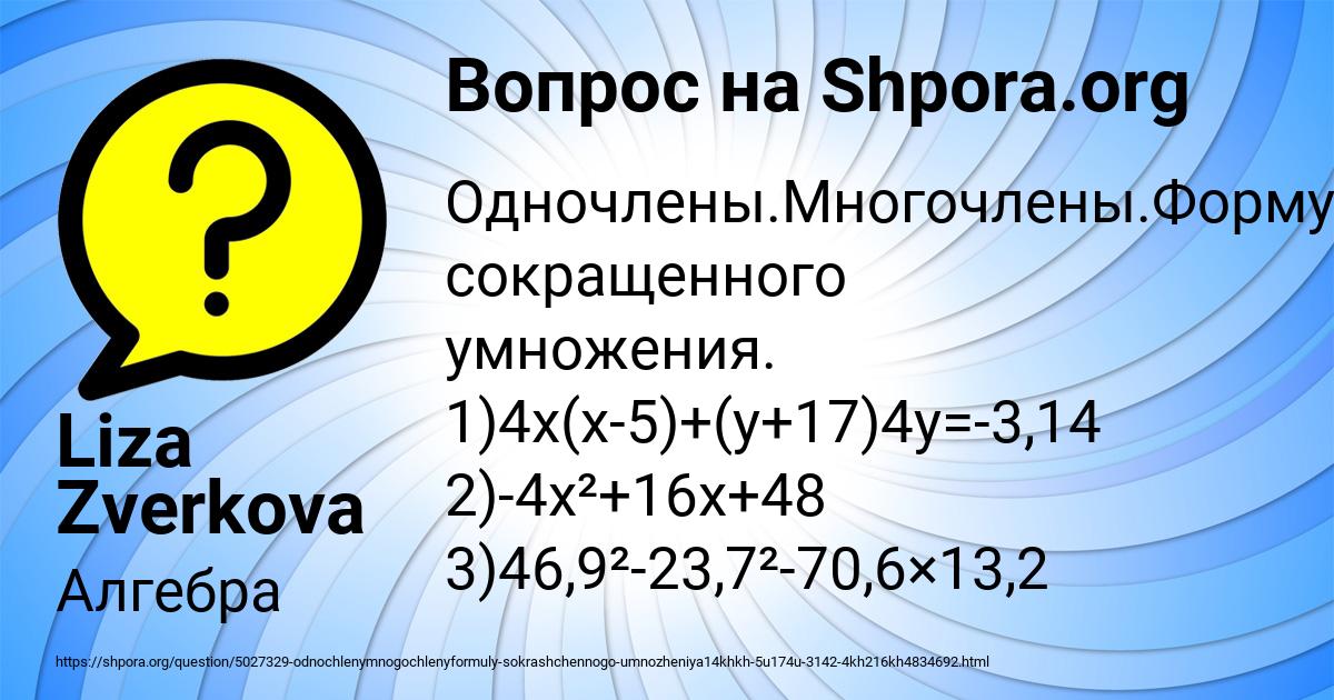 Картинка с текстом вопроса от пользователя Liza Zverkova