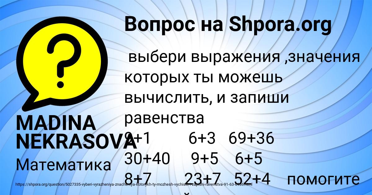 Картинка с текстом вопроса от пользователя MADINA NEKRASOVA