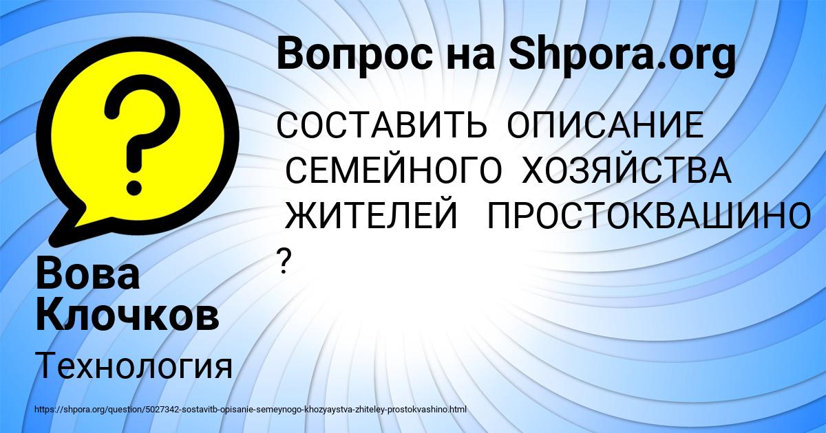 Картинка с текстом вопроса от пользователя Вова Клочков