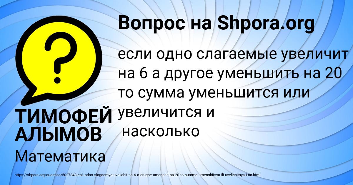 Картинка с текстом вопроса от пользователя ТИМОФЕЙ АЛЫМОВ