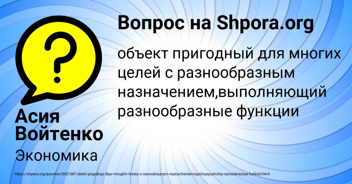 Картинка с текстом вопроса от пользователя Асия Войтенко