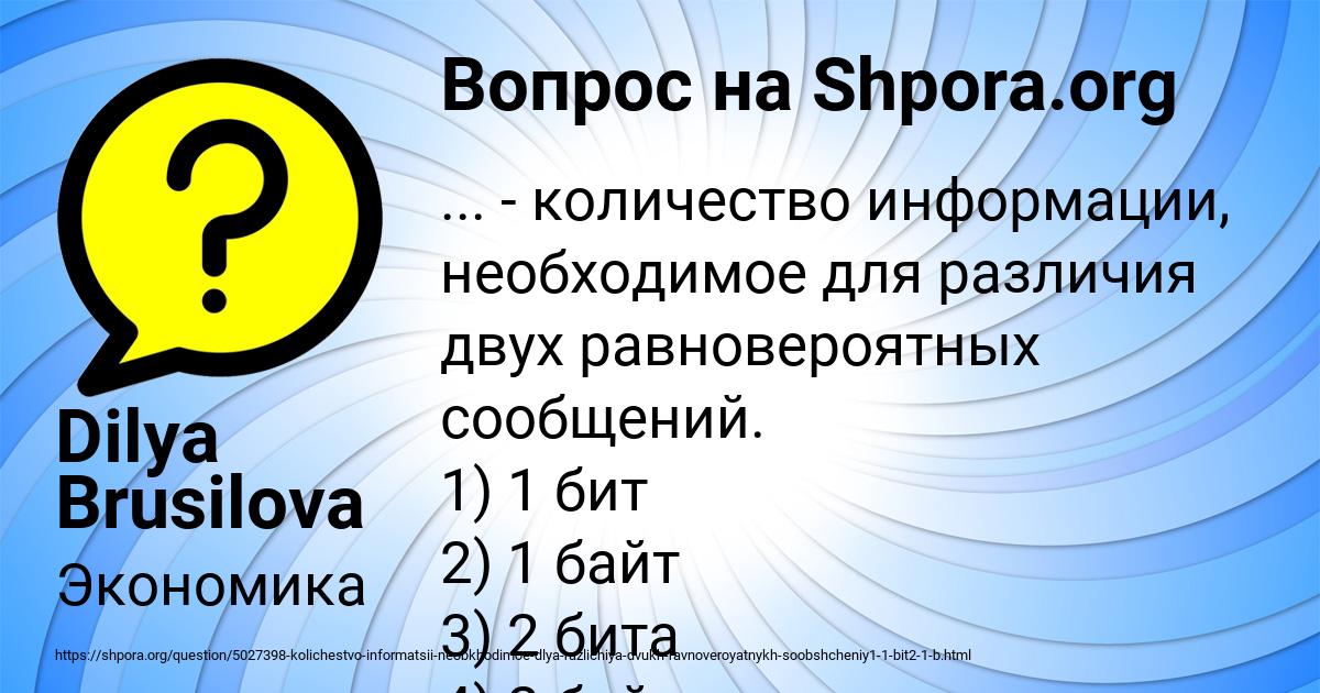 Картинка с текстом вопроса от пользователя Dilya Brusilova