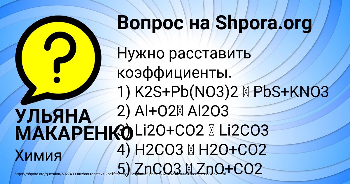 Картинка с текстом вопроса от пользователя УЛЬЯНА МАКАРЕНКО