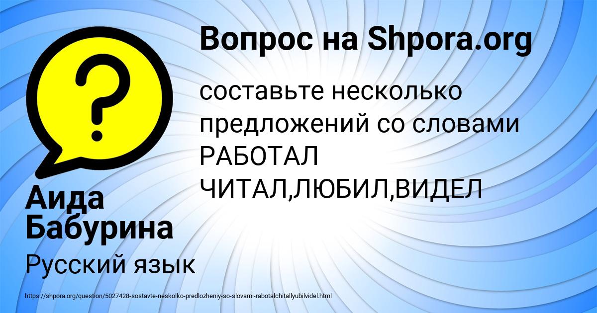 Картинка с текстом вопроса от пользователя Аида Бабурина