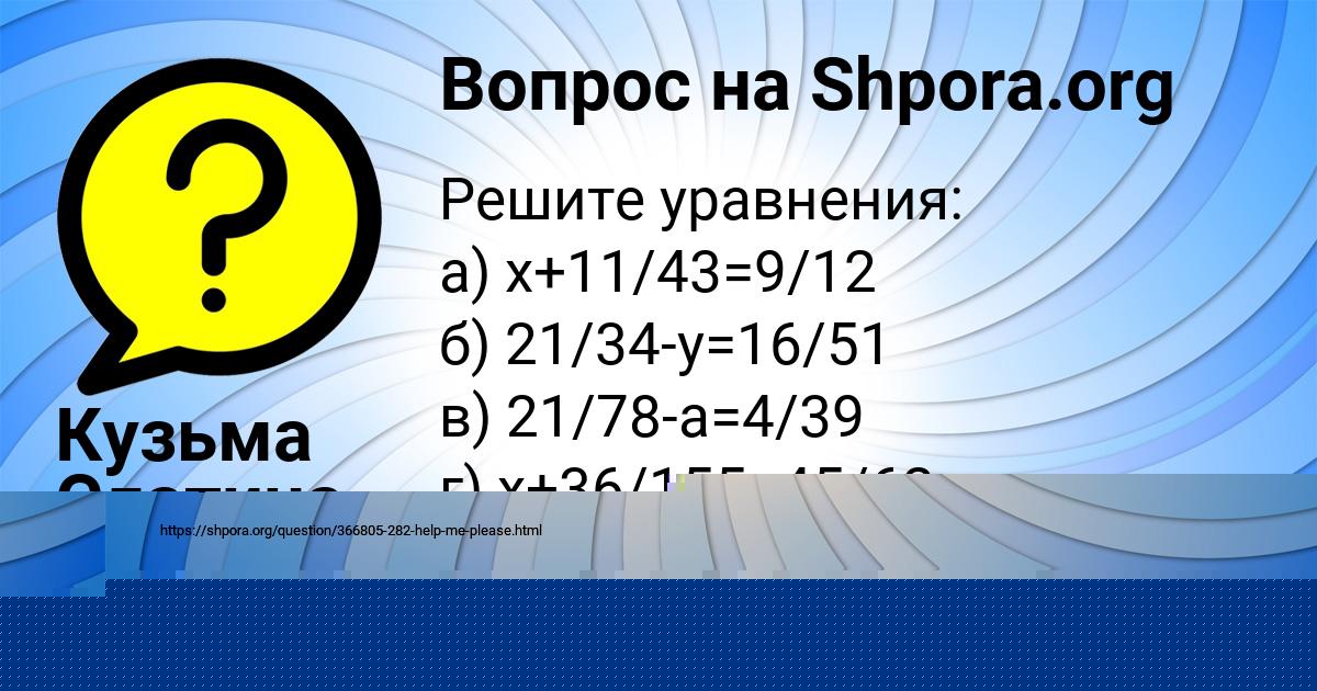 Картинка с текстом вопроса от пользователя Кузьма Слатина