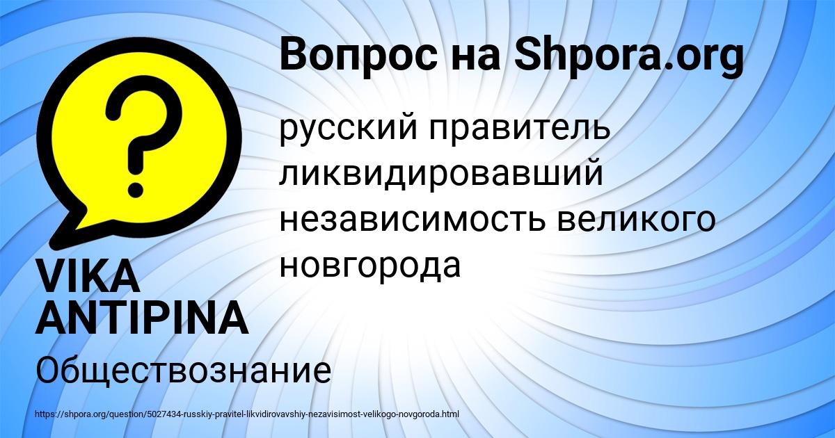 Картинка с текстом вопроса от пользователя VIKA ANTIPINA