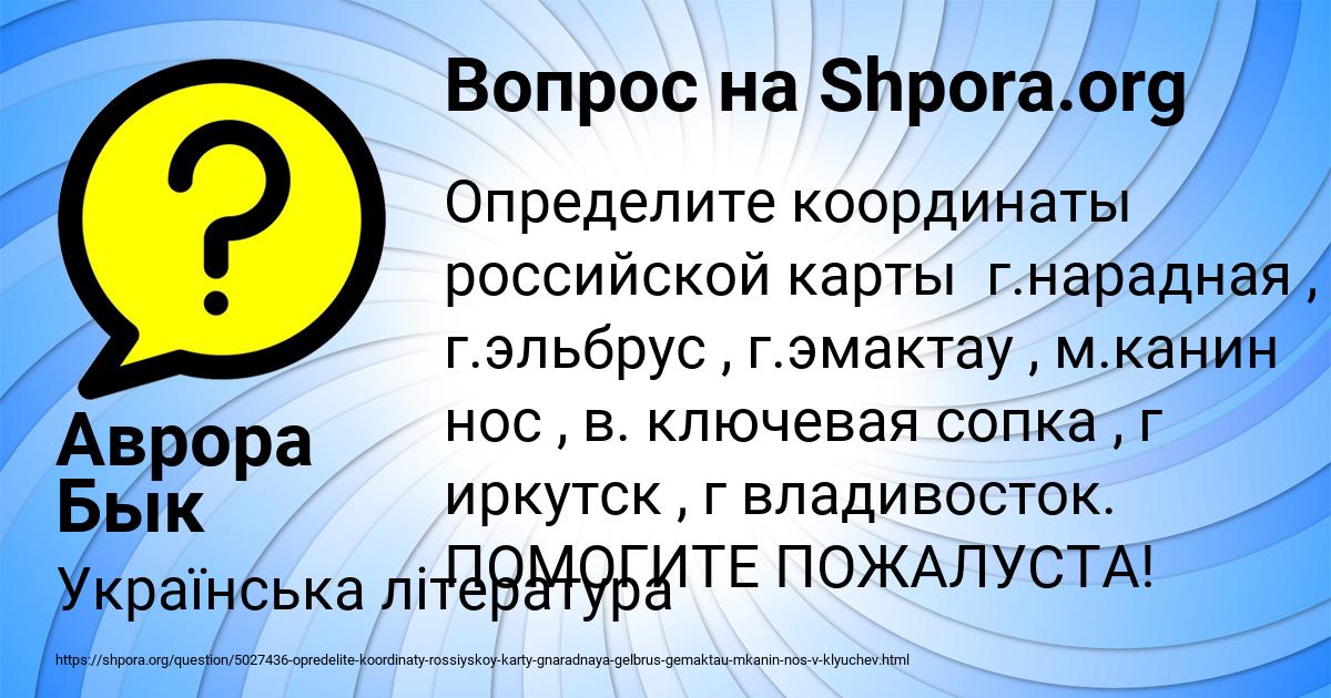 Картинка с текстом вопроса от пользователя Аврора Бык