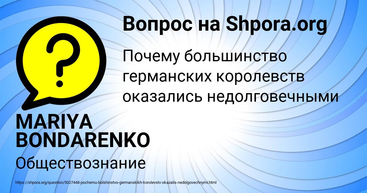 Картинка с текстом вопроса от пользователя MARIYA BONDARENKO