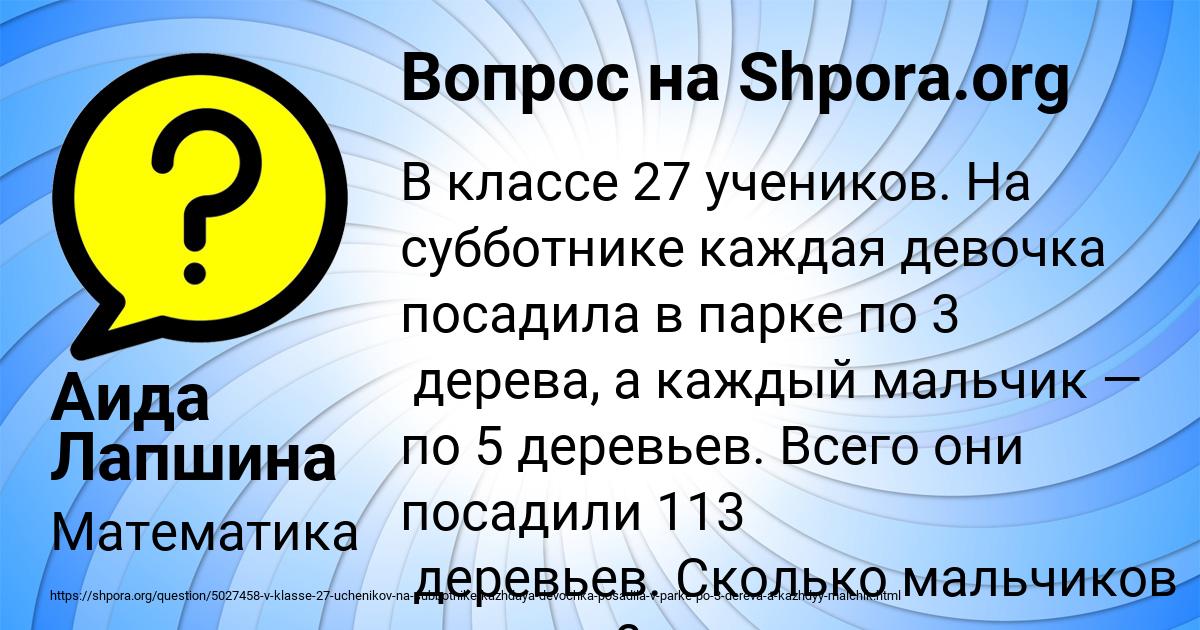 Картинка с текстом вопроса от пользователя Аида Лапшина