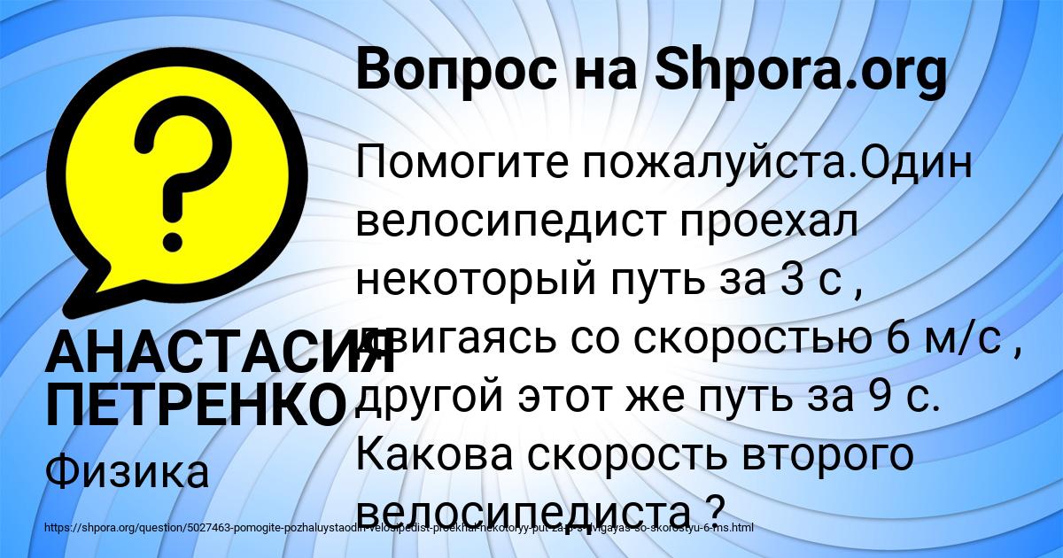 Картинка с текстом вопроса от пользователя АНАСТАСИЯ ПЕТРЕНКО