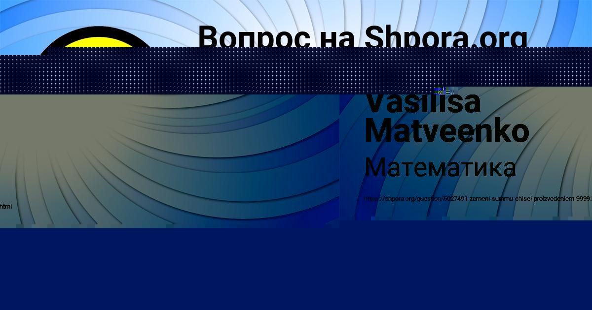Картинка с текстом вопроса от пользователя Vasilisa Matveenko