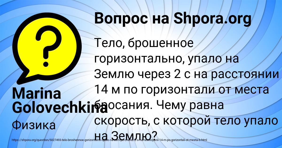 Картинка с текстом вопроса от пользователя Marina Golovechkina