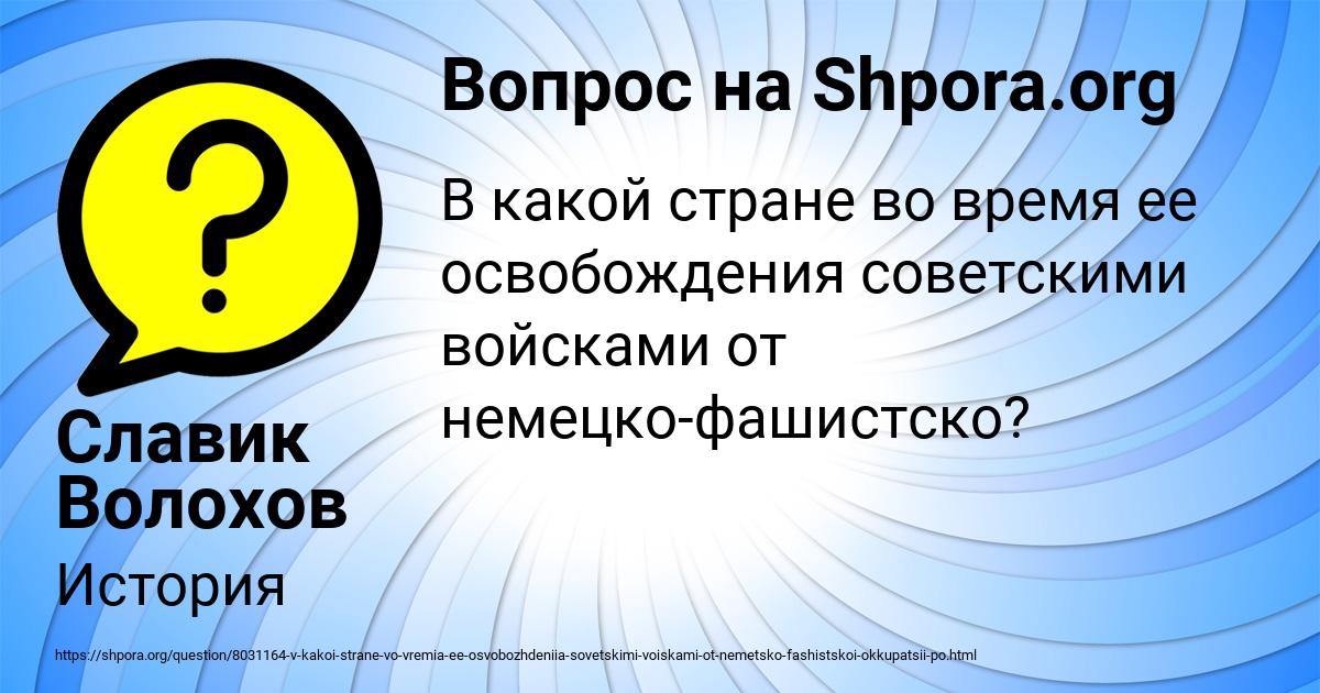 Картинка с текстом вопроса от пользователя Камиль Пысарчук