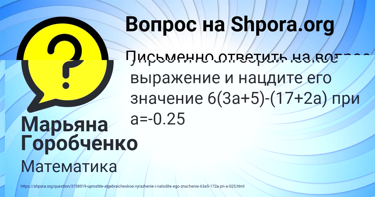 Картинка с текстом вопроса от пользователя Софья Давыденко